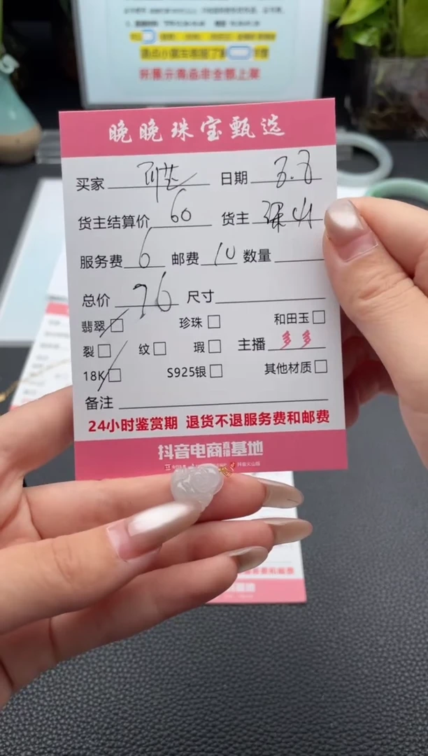 翡翠18K金镶嵌颈饰可****8吊坠