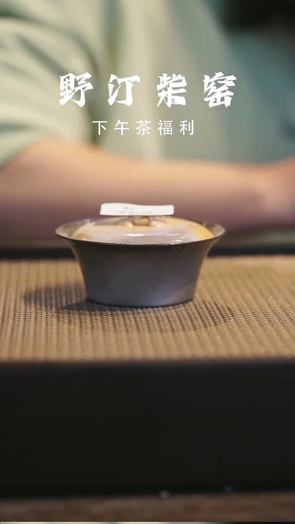 野汀柴窑手工手作@@YT596