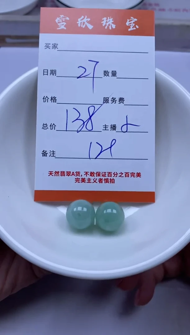颈饰未镶嵌翡翠雪欣散珠定制diy