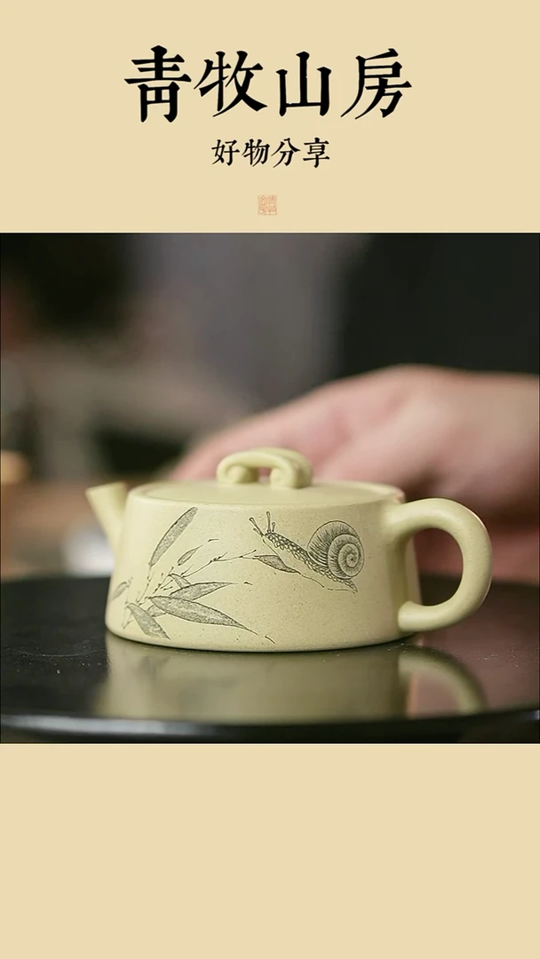 茶杯紫砂无忧刻绘蜗牛