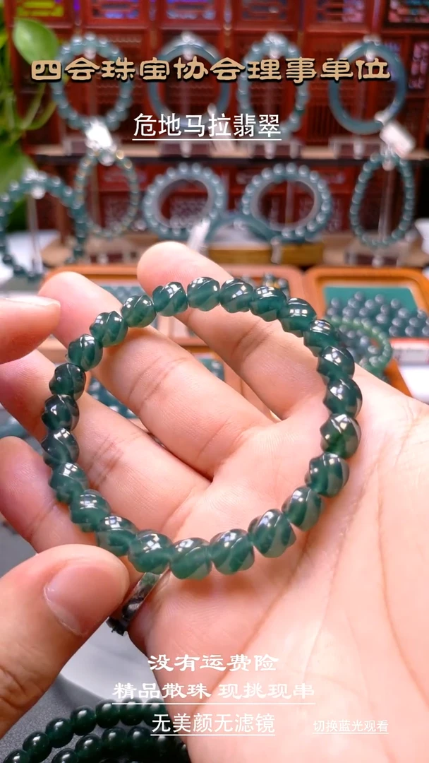 未镶嵌手链翡翠卡8.3mm喜璇扭扭珠手串