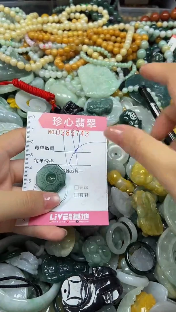 颈饰未镶嵌翡翠闪购0389743