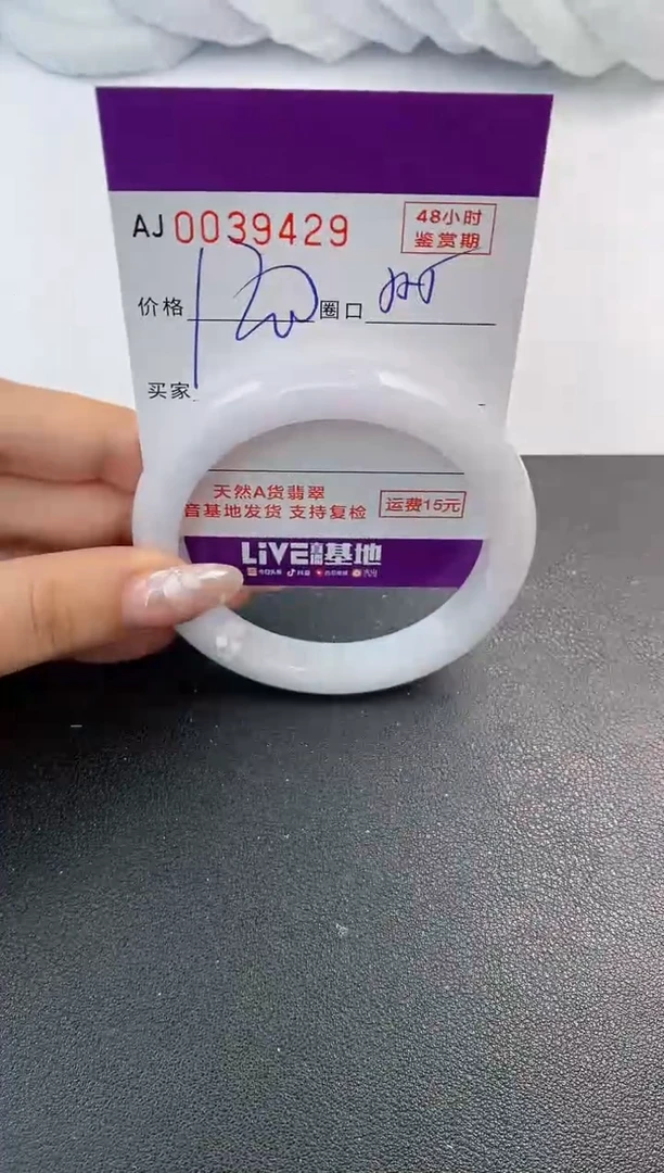 翡翠手镯未镶嵌天然A货翡翠