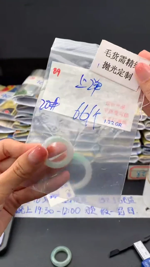 【闪购商品】定制翡翠未镶嵌毛货需精细抛光+多样挂件发1+66元89