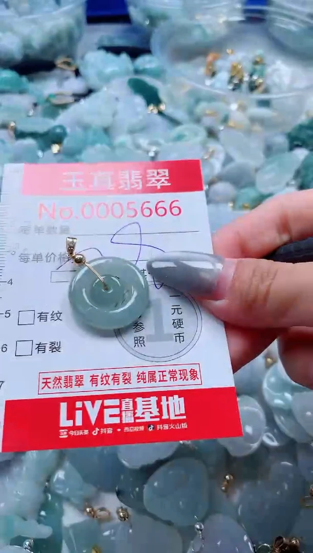 吊坠(不含链)未镶嵌翡翠5666