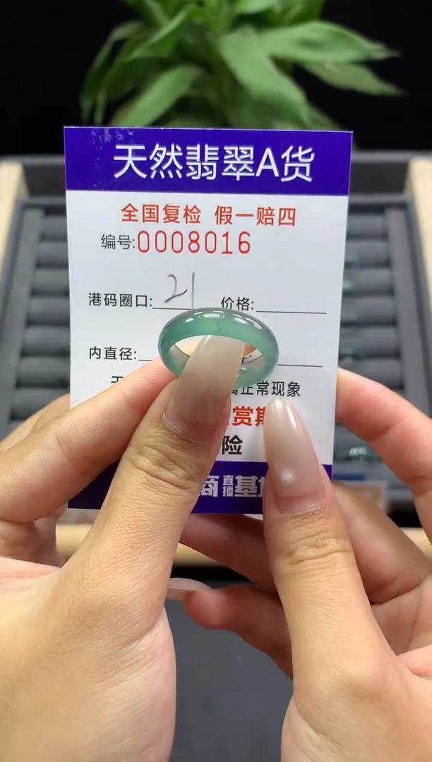 未镶嵌戒指翡翠天然  8016