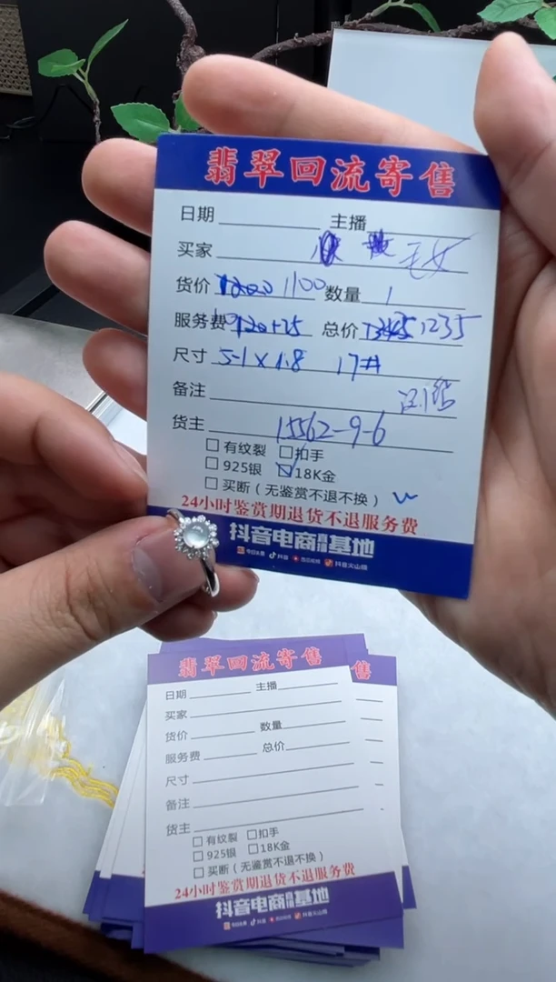 【闪购商品】翡翠戒指18K金镶嵌戒指