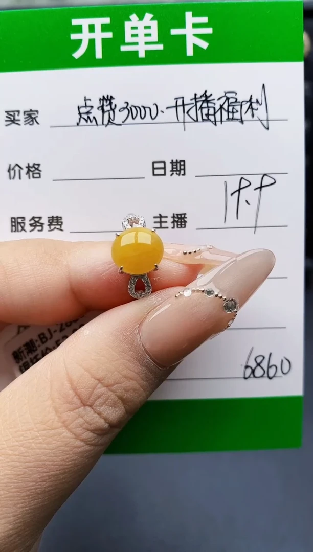 银S925镶嵌戒指翡翠6860