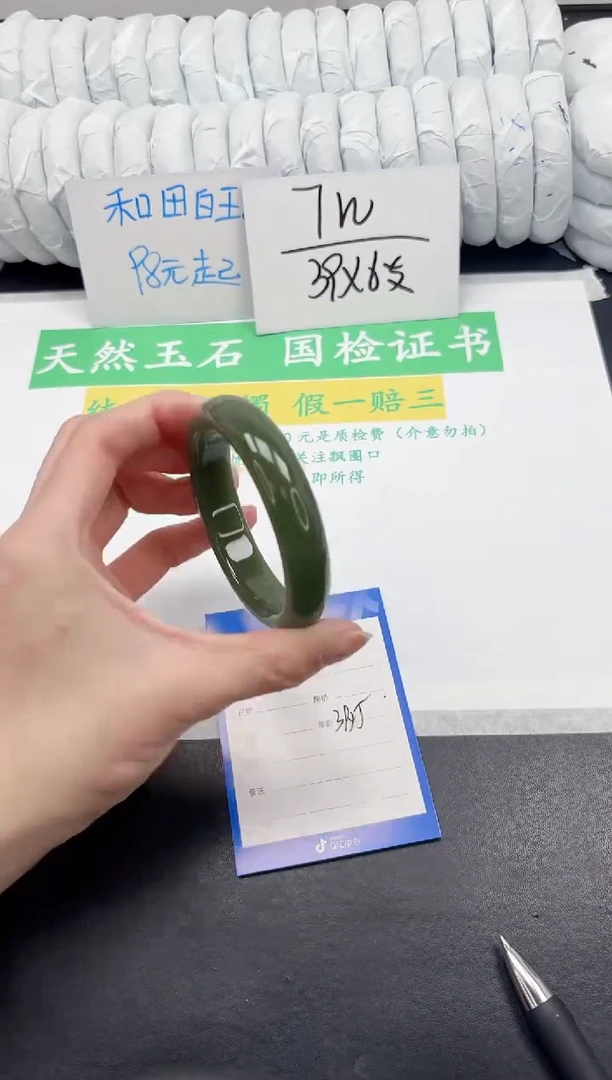 【闪购商品】石英质玉未镶嵌手镯342-56.9