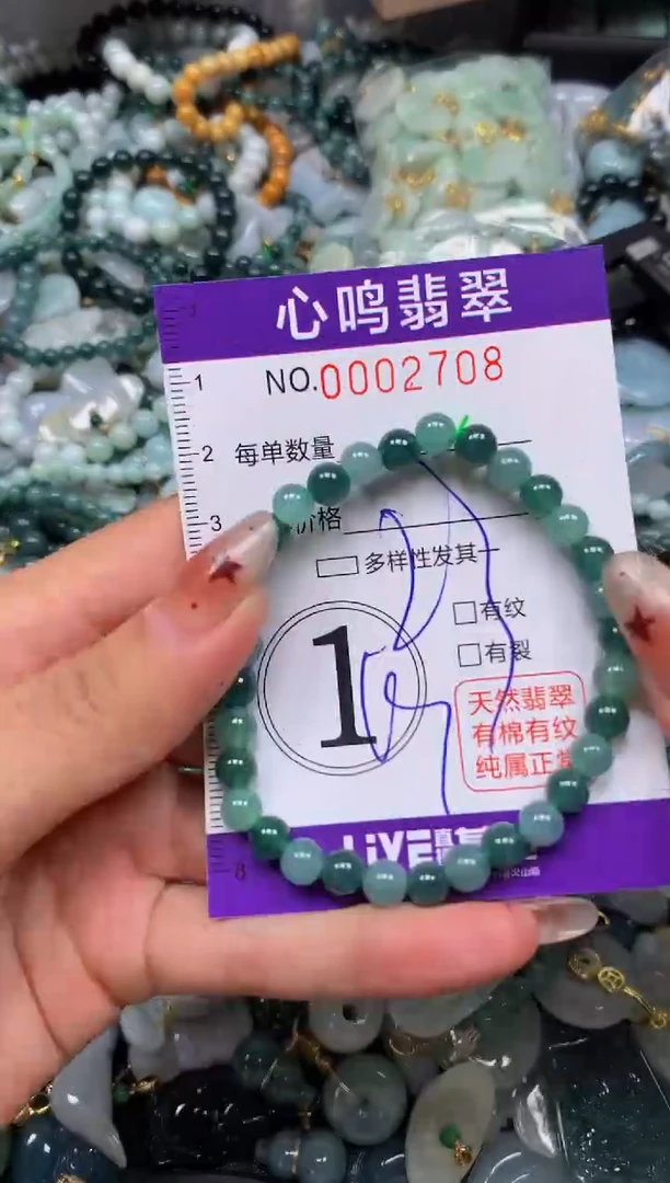 翡翠未镶嵌颈饰闪购002708
