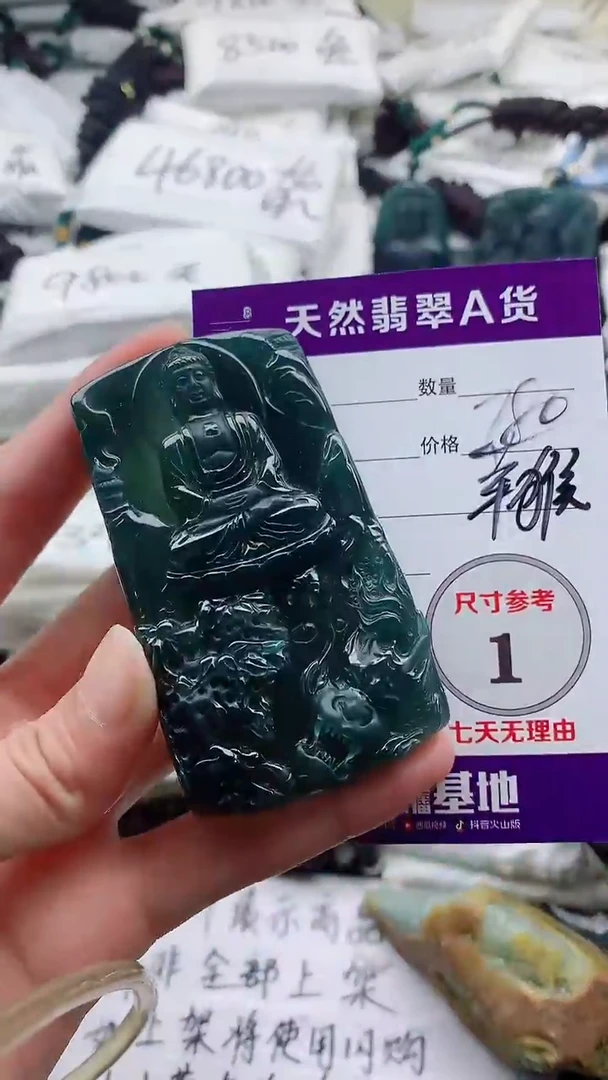 颈饰未镶嵌翡翠8
