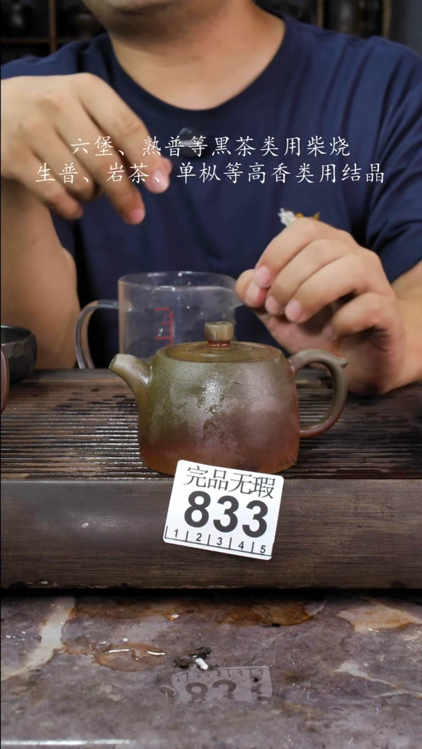 壶四大名陶钦州坭兴陶833