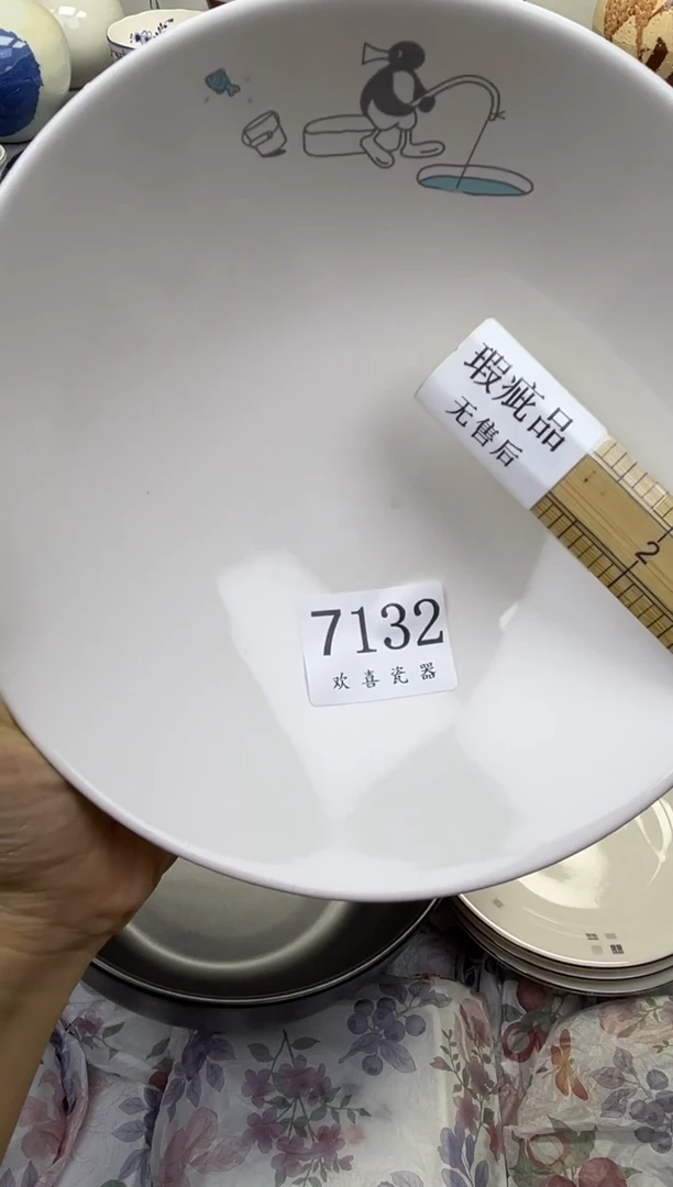 瓷片钠*           7132