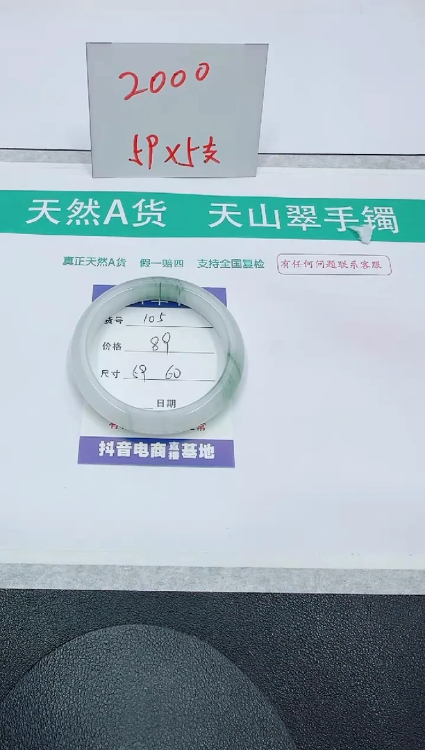 【闪购商品】石英质玉手镯未镶嵌105