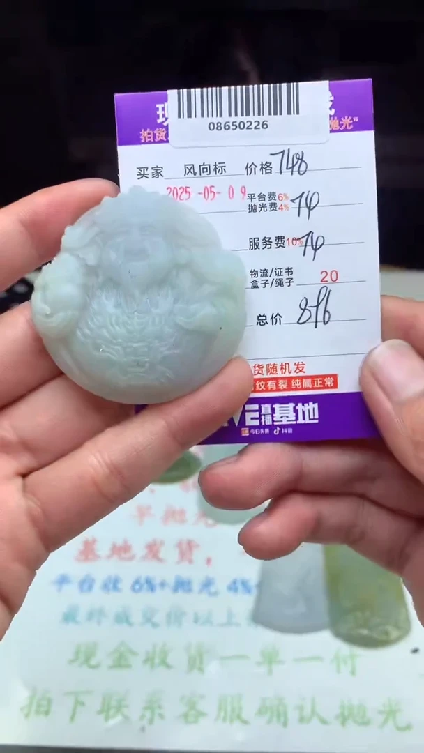 定制翡翠未镶嵌天然A货翡翠（拍一发一）