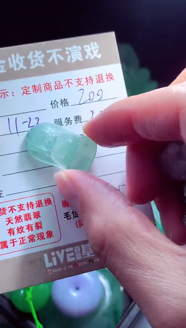 未镶嵌定制翡翠嘻**哈翡翠毛货定制517628