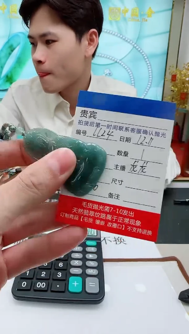 未镶嵌定制翡翠LL24翡翠吊坠-多样性发其一