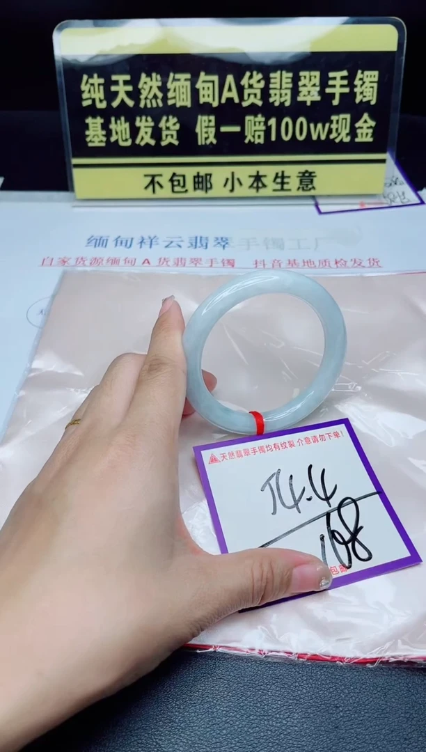 未镶嵌手镯翡翠我