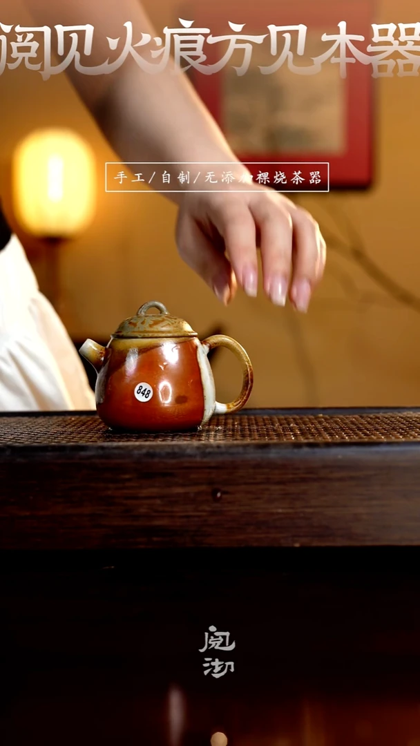 848童趣壶