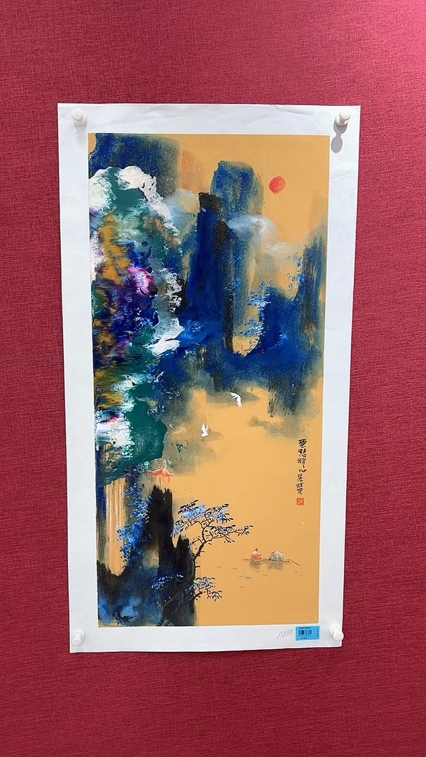 国画小**货国画赵燮绘画4pc抽象山水画集作品