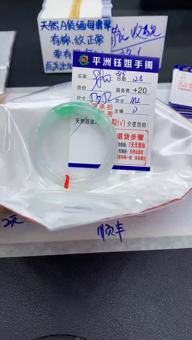 未镶嵌手镯翡翠1