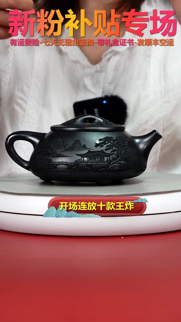 茶壶紫砂石黄琼楼玉宇景舟石瓢380CC