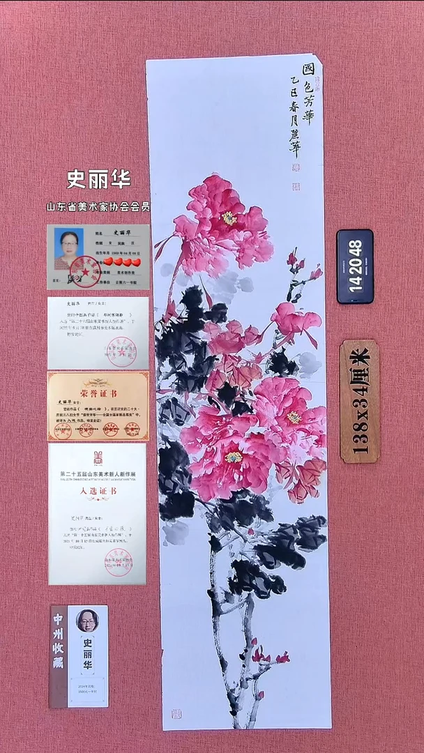 水彩180          史老师作品