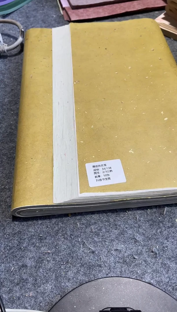 四尺对开浅绿色眼皮桃花涧50张