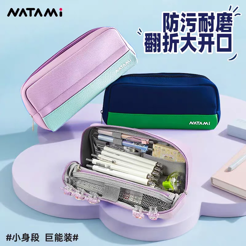 新款NATAMI奈多美防污可立式翻折笔袋磁吸文具盒防水高颜值