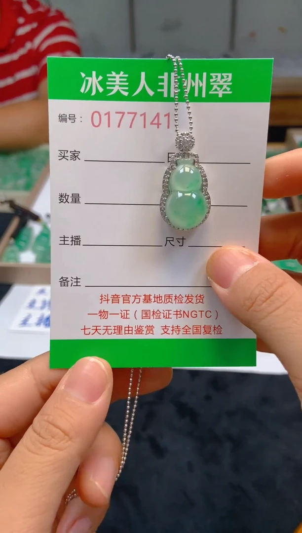 石英质玉合金颈饰141