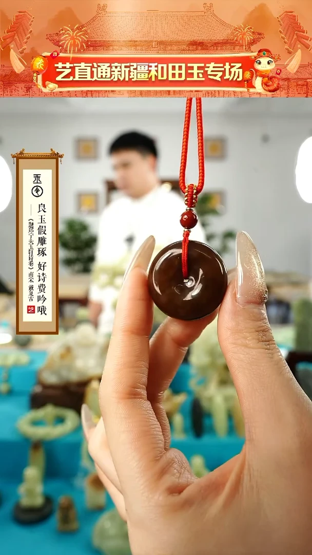 【闪购商品】和田玉挂件未镶嵌平安扣约27mm