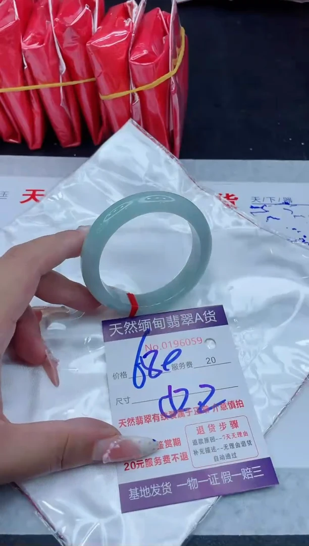 未镶嵌手镯翡翠680.00
