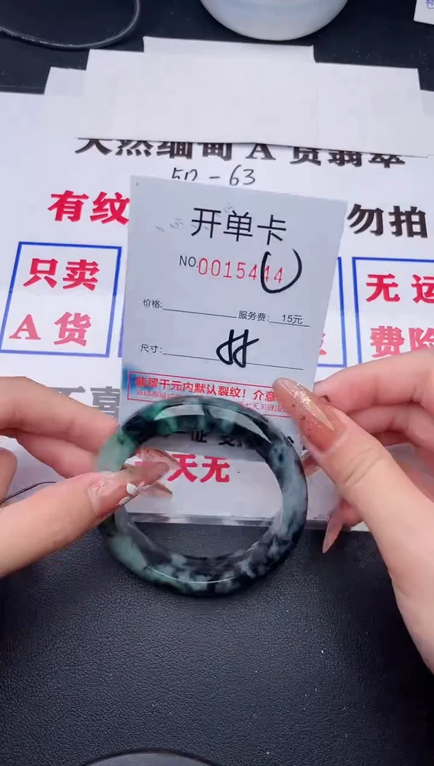 未镶嵌手镯翡翠44