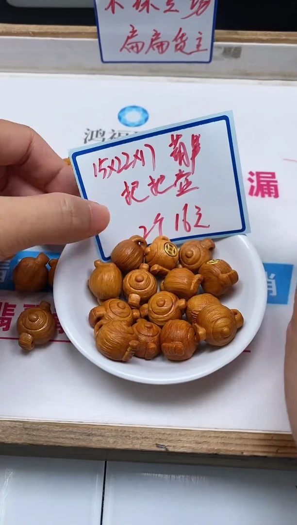 风车木（黑檀木）散珠5409檀木小件 茶壶 2个16元