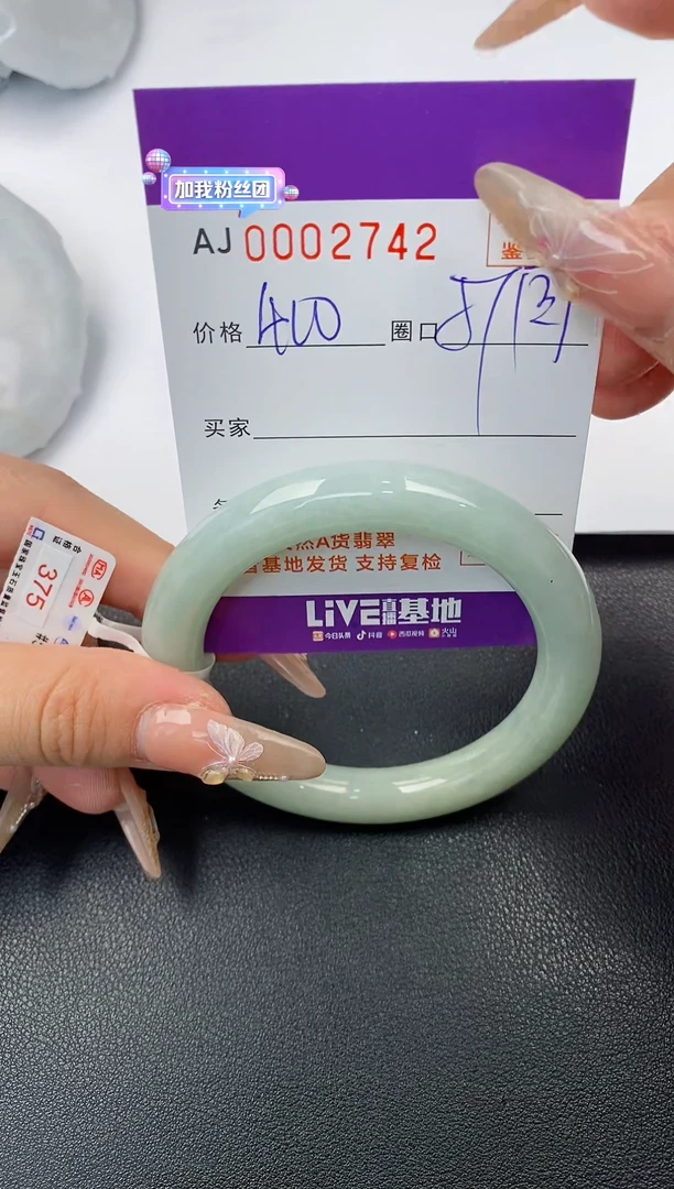 【闪购商品】翡翠手镯未镶嵌天然A货翡翠