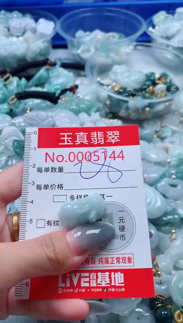 吊坠(不含链)未镶嵌翡翠5144
