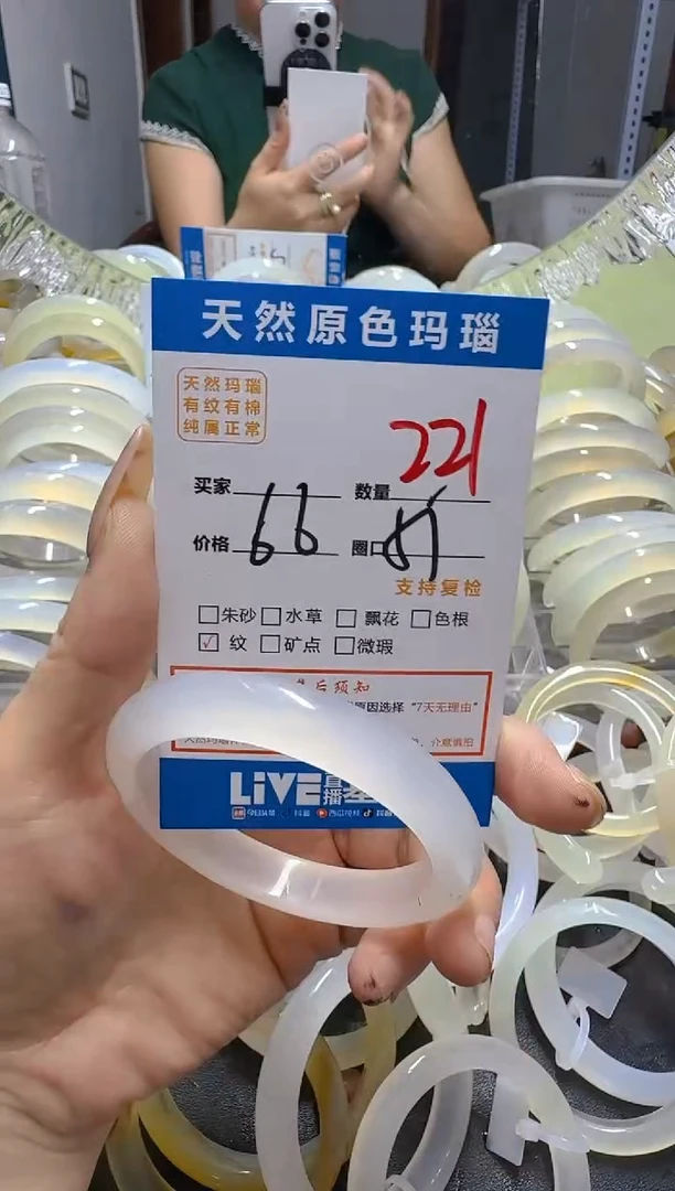 玛瑙/玉髓手镯未镶嵌221