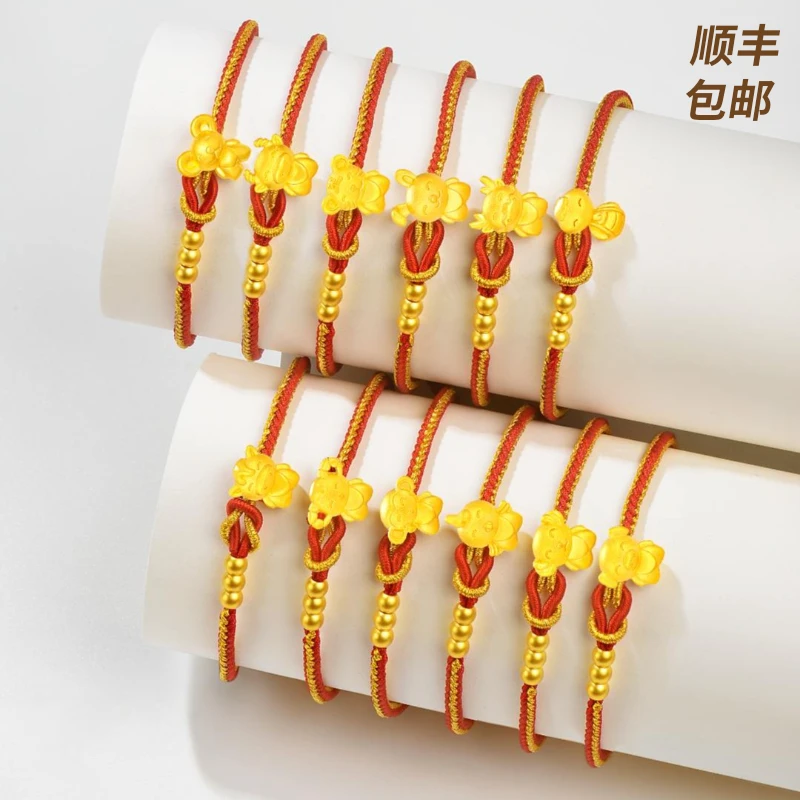 凤禧珠宝 黄金手链足金十二生肖手链编织手链#C19C4-1~12