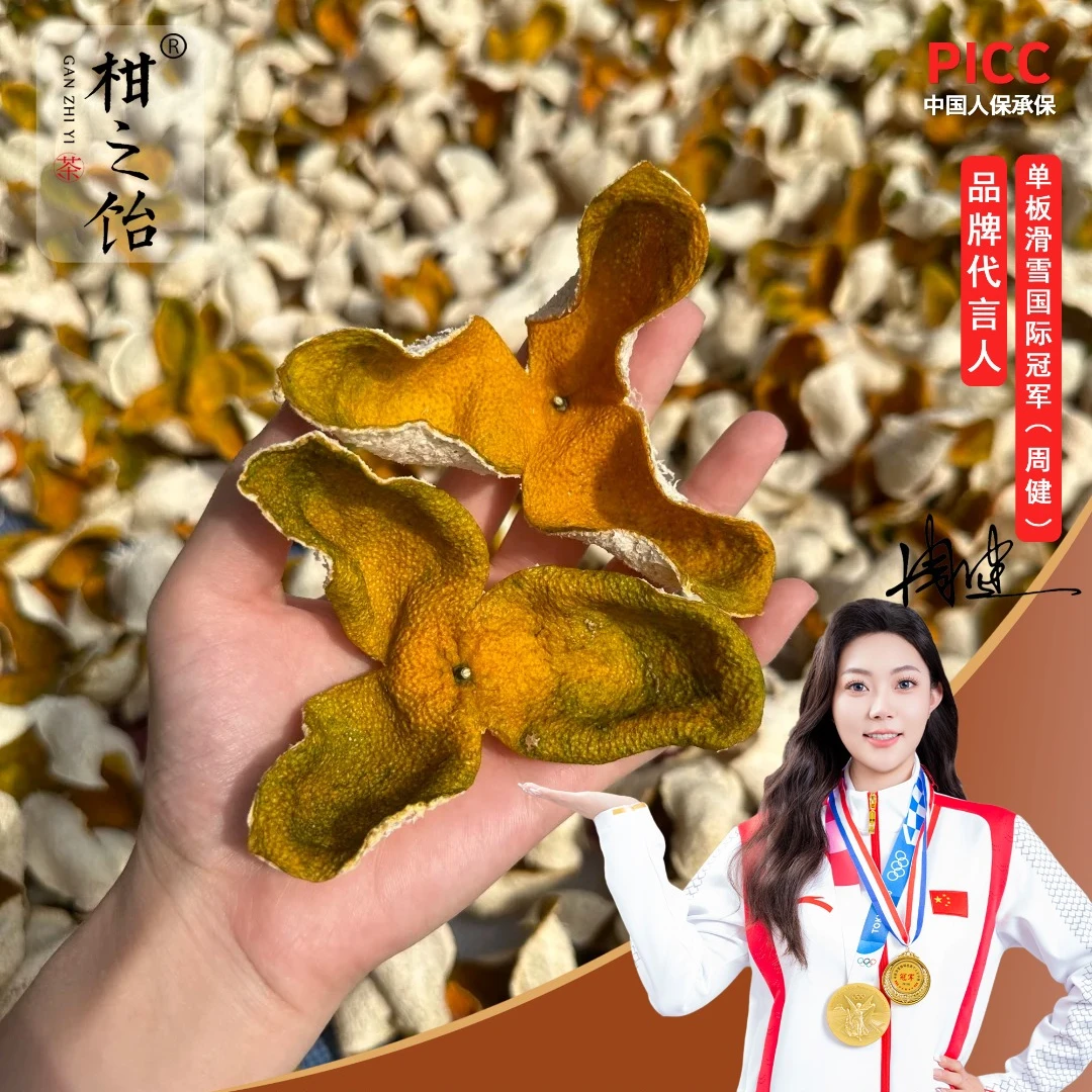 柑之饴林夕精选【限量精品冬青二红皮新会天马2025年】圈枝8年树