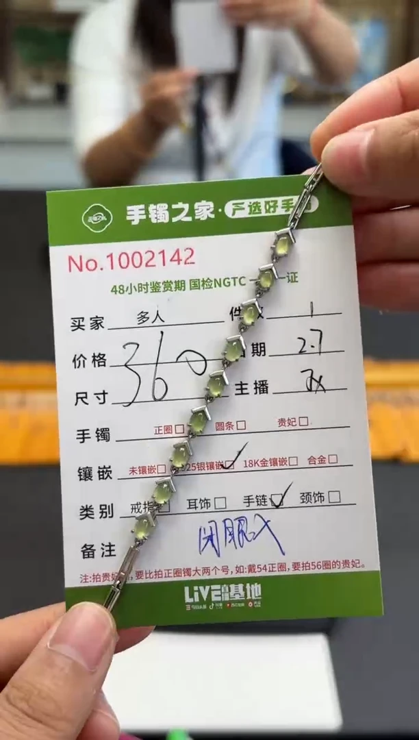 【闪购商品】翡翠手链银S925镶嵌多人