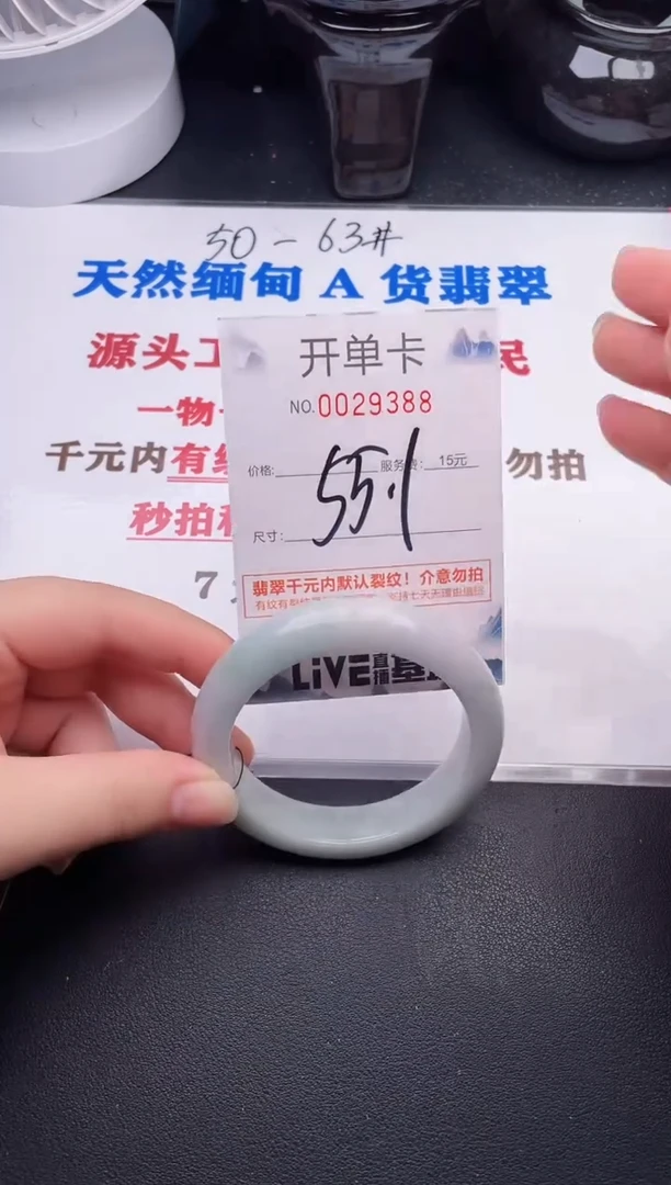 未镶嵌手镯翡翠88