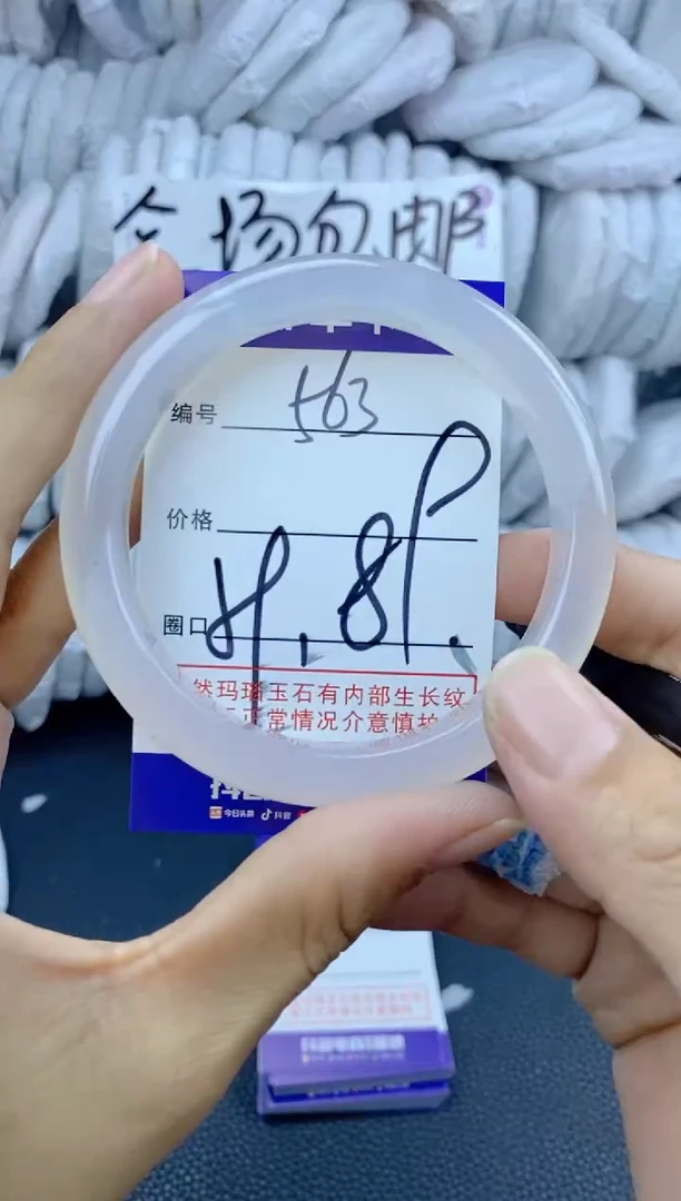 手镯玛瑙/玉髓未镶嵌563