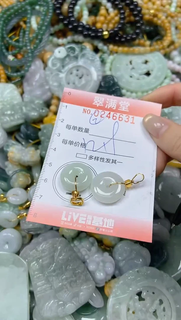 未镶嵌挂件翡翠闪购0246631