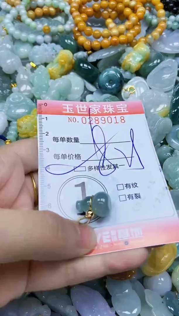 翡翠未镶嵌颈饰闪购0289018多样性发其一