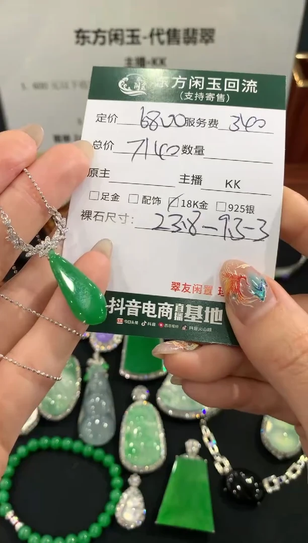 套链18K金镶嵌翡翠福瓜不退不换|