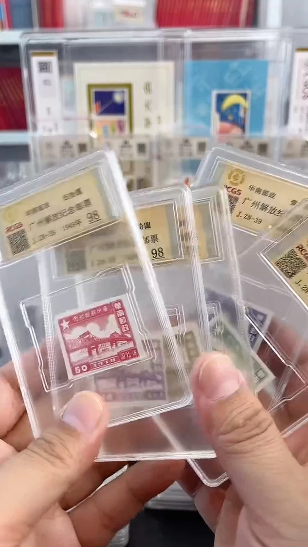 JZN -39纪念广州无齿邮票