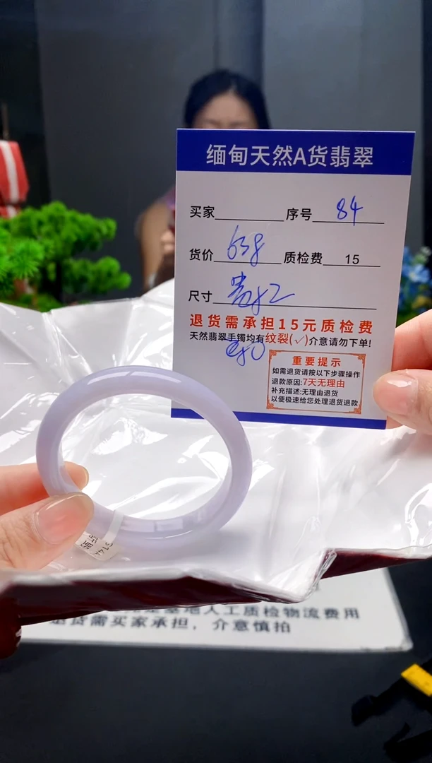 未镶嵌手镯翡翠84缅甸天然A货翡翠需包容瑕疵，介意慎拍