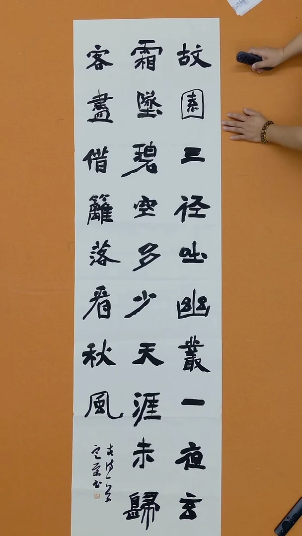书法朱定荣 广西  十三届届展 第五届隶书展   48*180