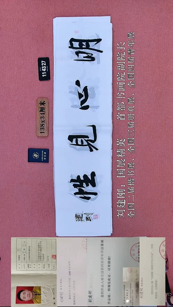 书法145         刘老师书法作品