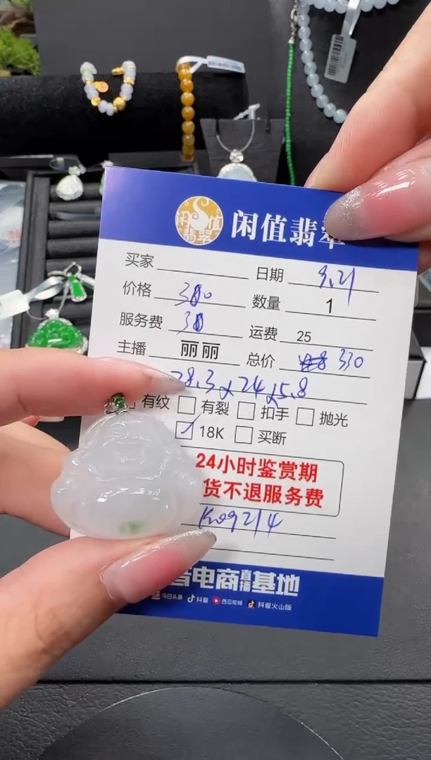 颈饰18K金镶嵌翡翠翡翠吊坠